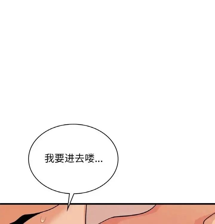 漫画《年轻代表/不该爱上妳》第31话第83张图