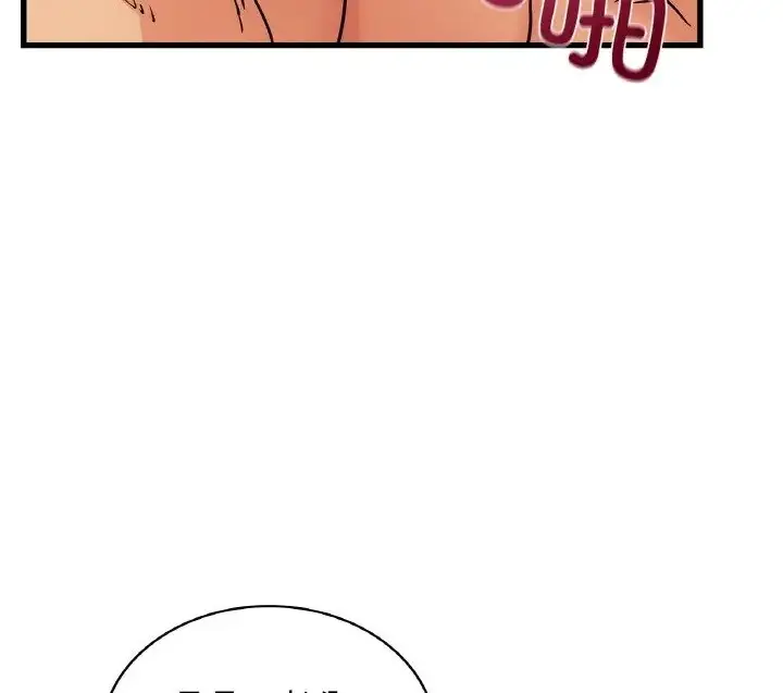 漫画《年轻代表/不该爱上妳》第31话第98张图