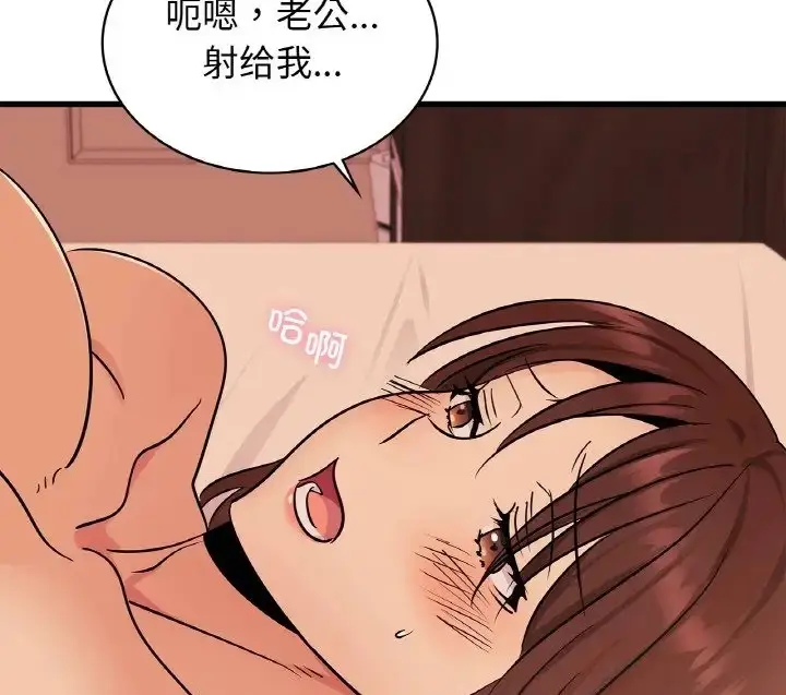 漫画《年轻代表/不该爱上妳》第31话第99张图