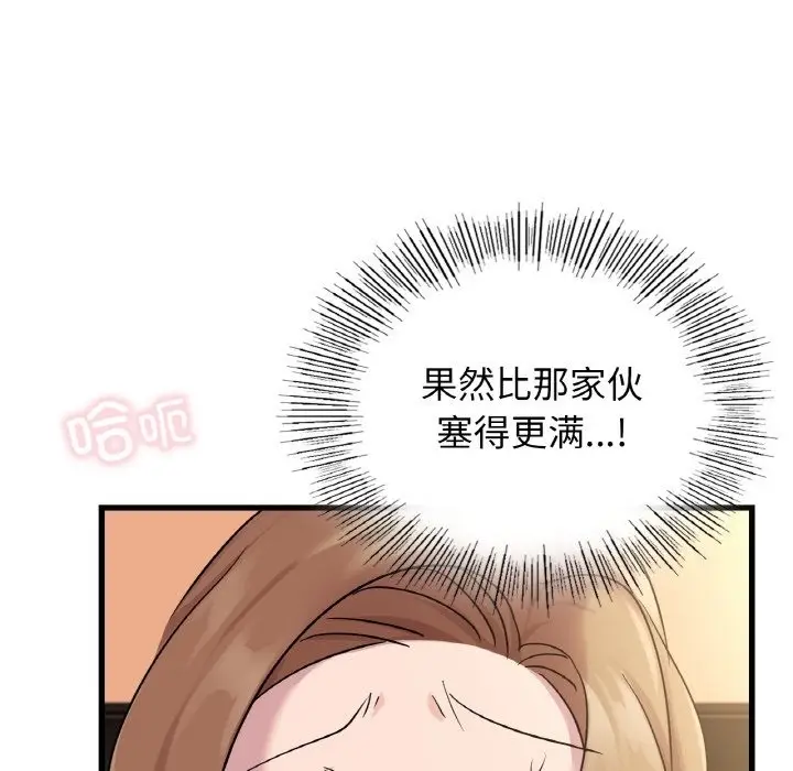 漫画《年轻代表/不该爱上妳》第32话第100张图