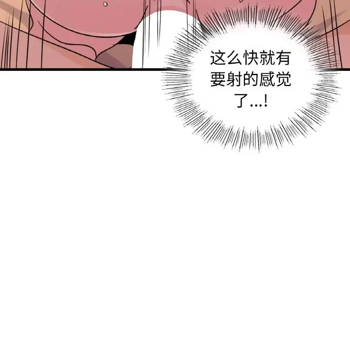 漫画《年轻代表/不该爱上妳》第32话第109张图