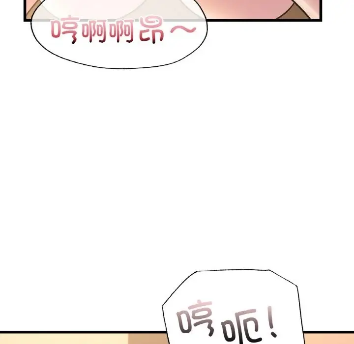 漫画《年轻代表/不该爱上妳》第32话第119张图
