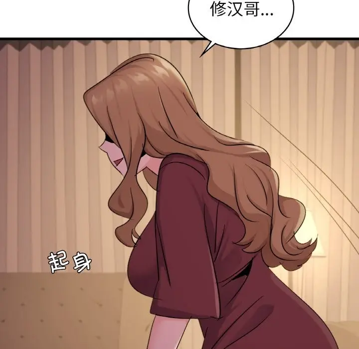 漫画《年轻代表/不该爱上妳》第32话第135张图