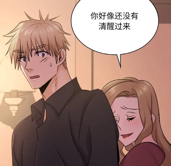 漫画《年轻代表/不该爱上妳》第32话第137张图