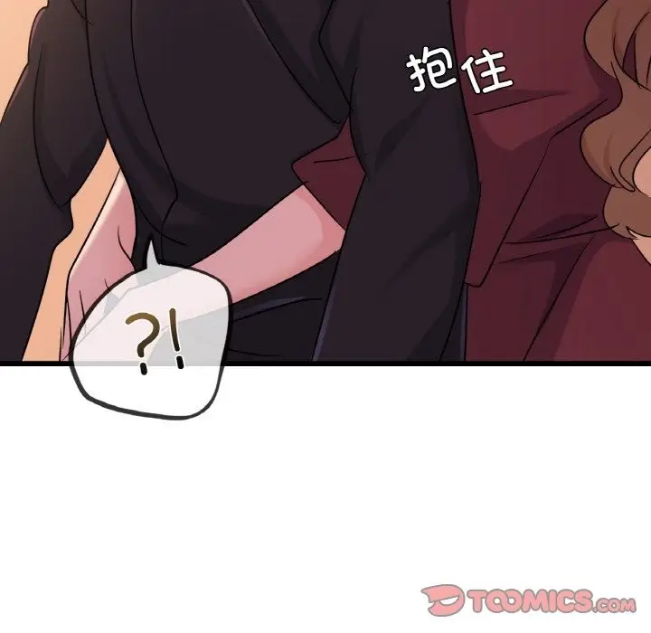 漫画《年轻代表/不该爱上妳》第32话第138张图