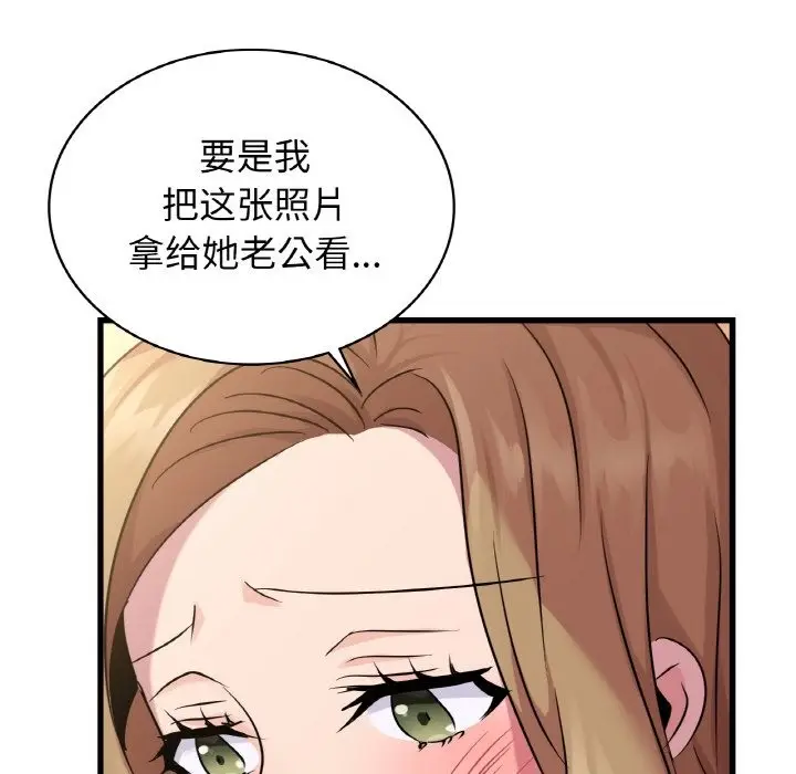 漫画《年轻代表/不该爱上妳》第32话第139张图