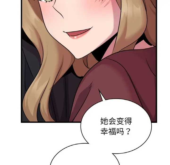 漫画《年轻代表/不该爱上妳》第32话第140张图