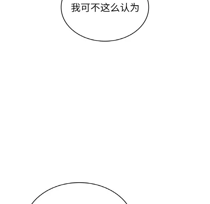 漫画《年轻代表/不该爱上妳》第32话第141张图
