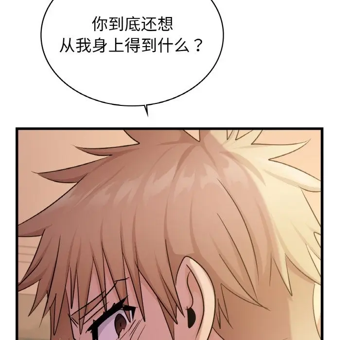 漫画《年轻代表/不该爱上妳》第32话第142张图