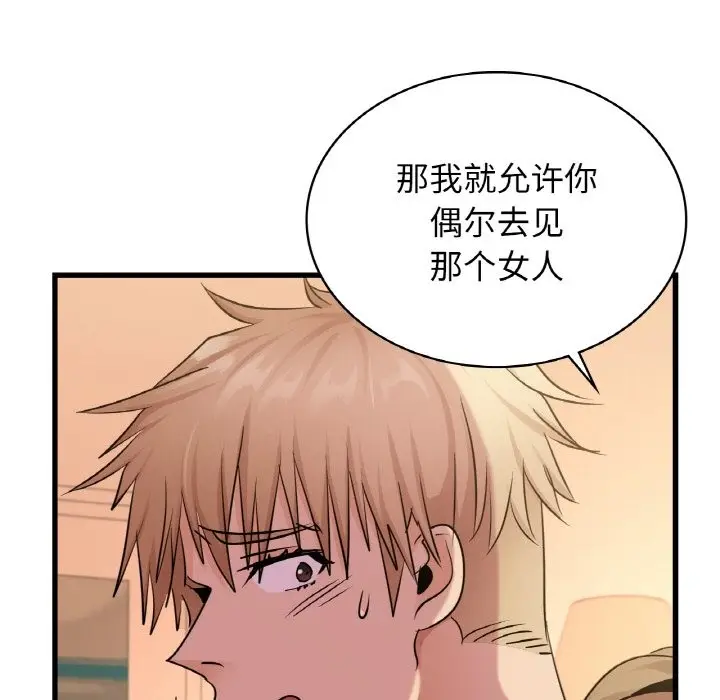 漫画《年轻代表/不该爱上妳》第32话第149张图