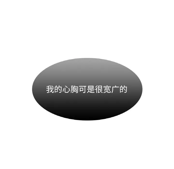 漫画《年轻代表/不该爱上妳》第32话第151张图