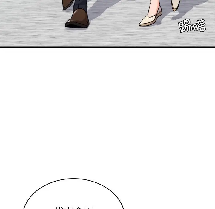 漫画《年轻代表/不该爱上妳》第32话第17张图