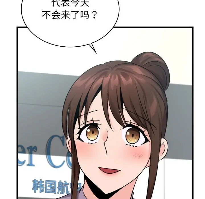 漫画《年轻代表/不该爱上妳》第32话第18张图