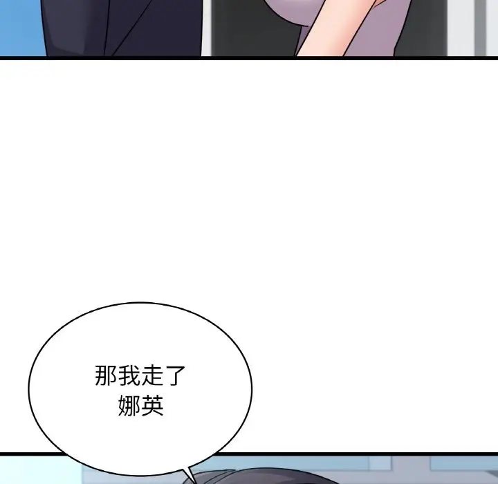 漫画《年轻代表/不该爱上妳》第32话第24张图