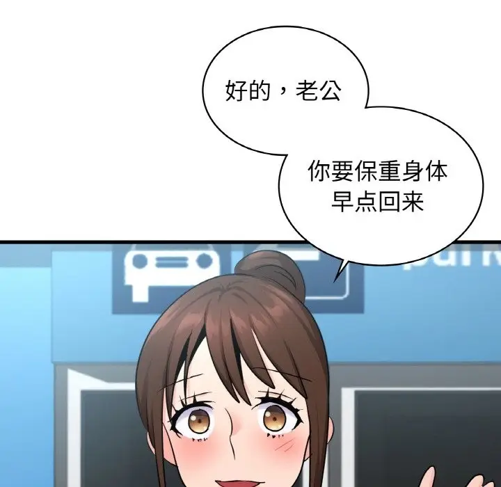 漫画《年轻代表/不该爱上妳》第32话第27张图