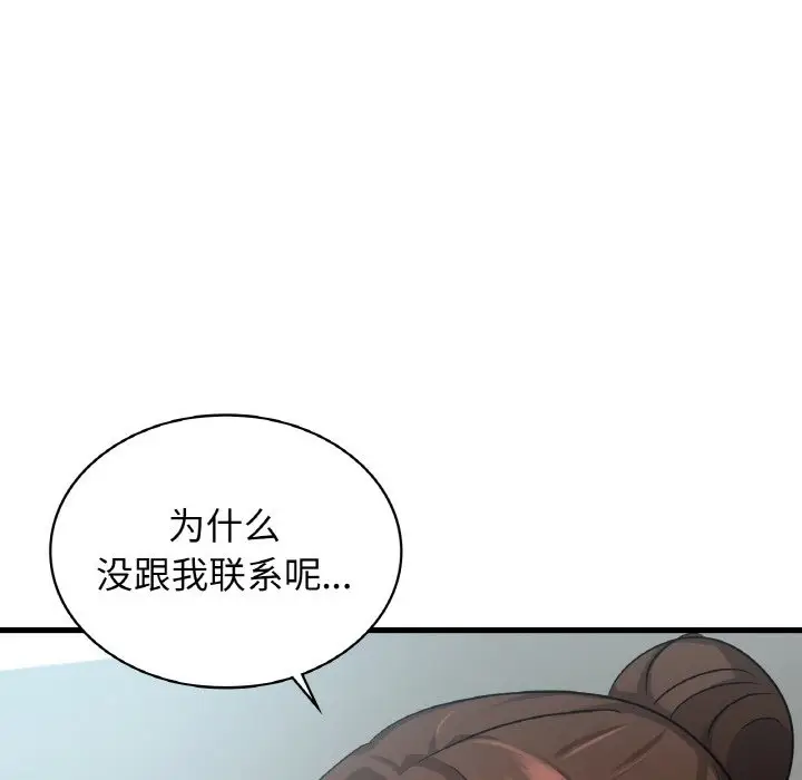 漫画《年轻代表/不该爱上妳》第32话第34张图