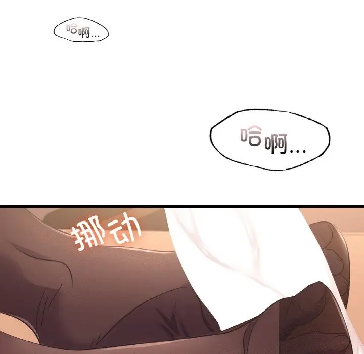 漫画《年轻代表/不该爱上妳》第32话第37张图