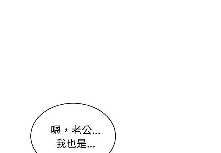 漫画《年轻代表/不该爱上妳》第32话第4张图