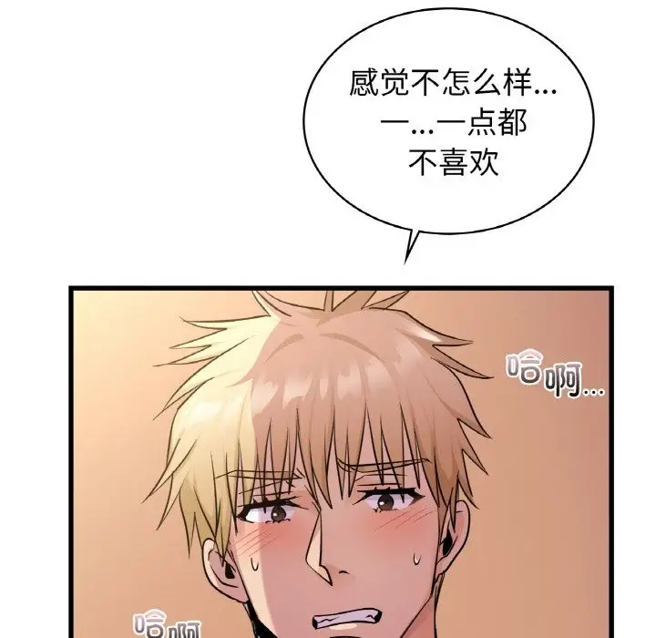 漫画《年轻代表/不该爱上妳》第32话第43张图