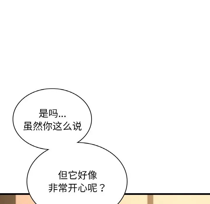 漫画《年轻代表/不该爱上妳》第32话第45张图