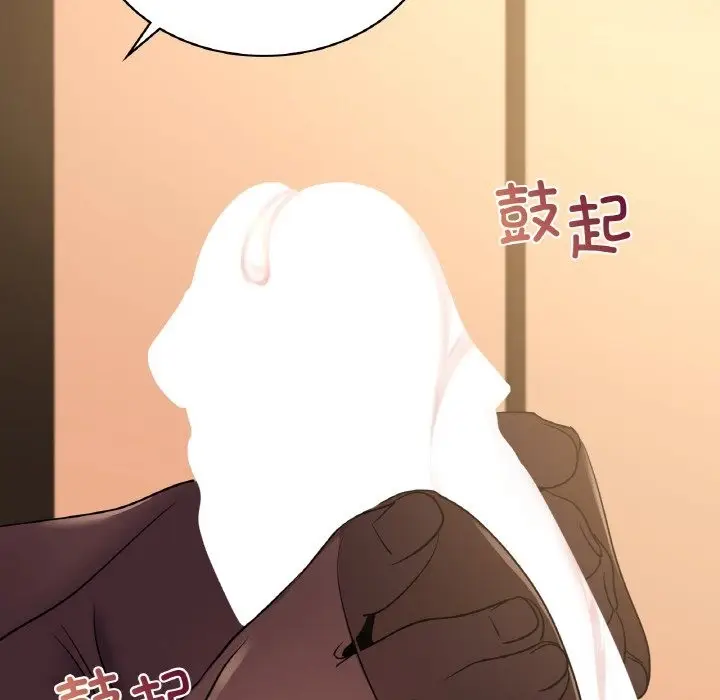漫画《年轻代表/不该爱上妳》第32话第46张图