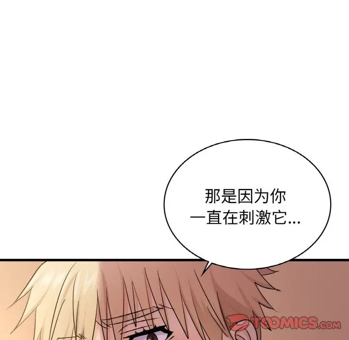 漫画《年轻代表/不该爱上妳》第32话第48张图