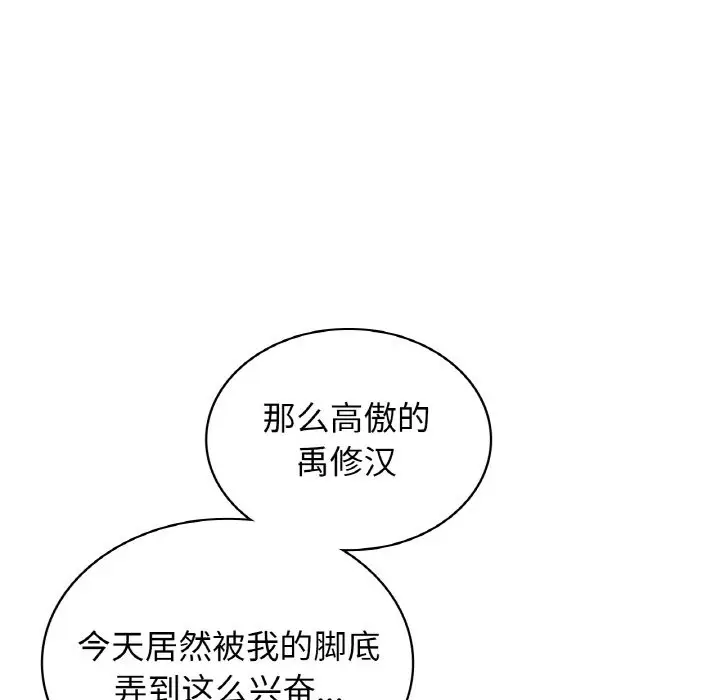 漫画《年轻代表/不该爱上妳》第32话第50张图