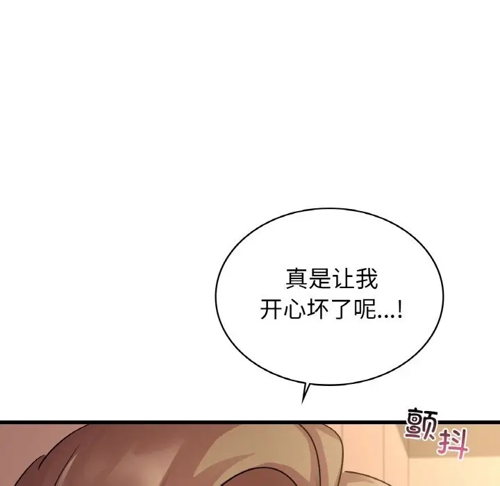 漫画《年轻代表/不该爱上妳》第32话第53张图