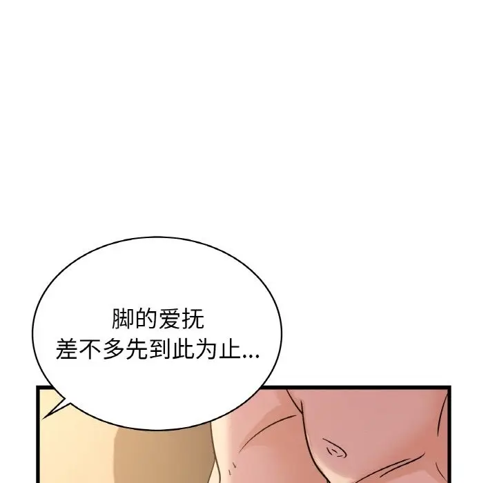 漫画《年轻代表/不该爱上妳》第32话第55张图