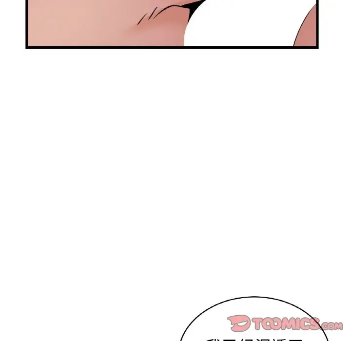 漫画《年轻代表/不该爱上妳》第32话第57张图