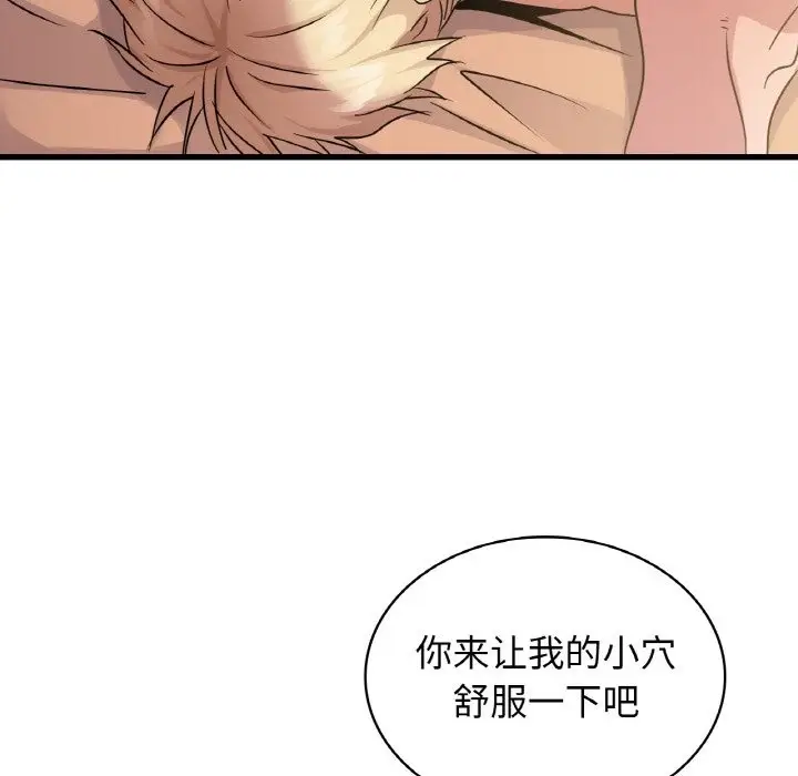 漫画《年轻代表/不该爱上妳》第32话第60张图