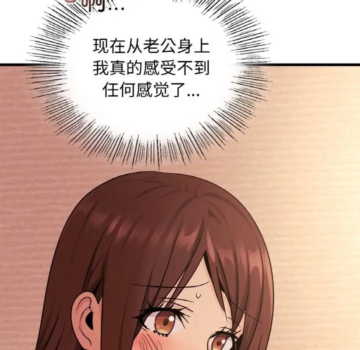 漫画《年轻代表/不该爱上妳》第32话第7张图