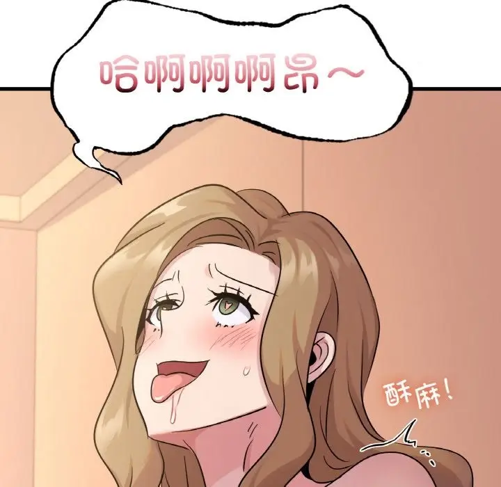 漫画《年轻代表/不该爱上妳》第32话第70张图