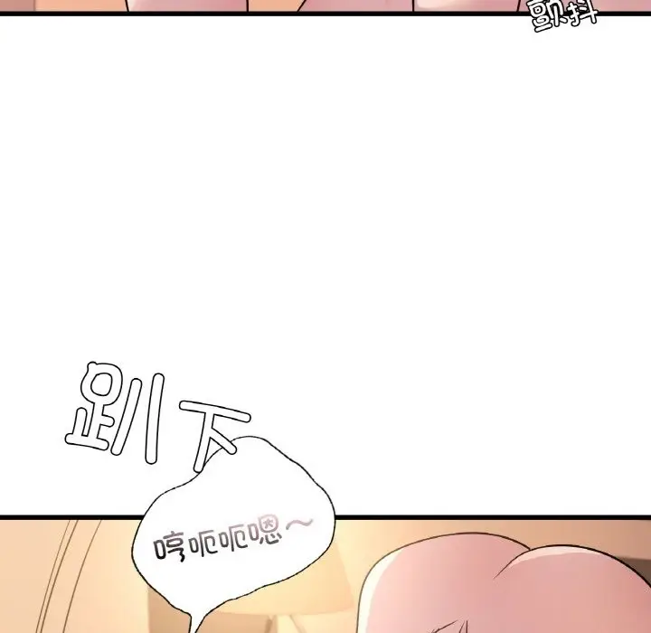 漫画《年轻代表/不该爱上妳》第32话第72张图