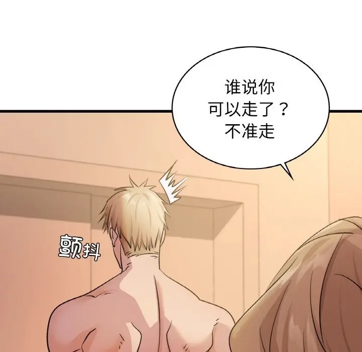 漫画《年轻代表/不该爱上妳》第32话第79张图