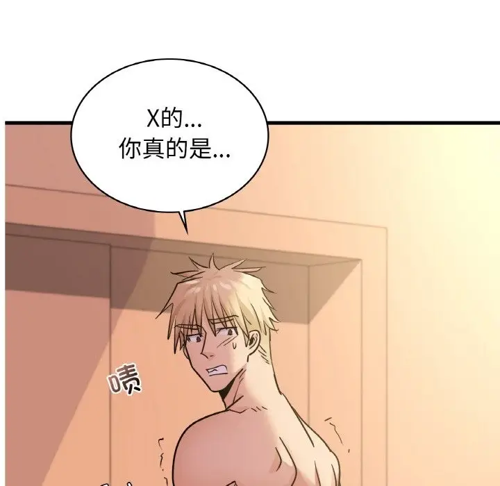 漫画《年轻代表/不该爱上妳》第32话第92张图