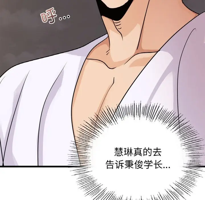 漫画《年轻代表/不该爱上妳》第33话第104张图