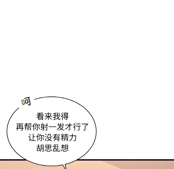漫画《年轻代表/不该爱上妳》第33话第117张图