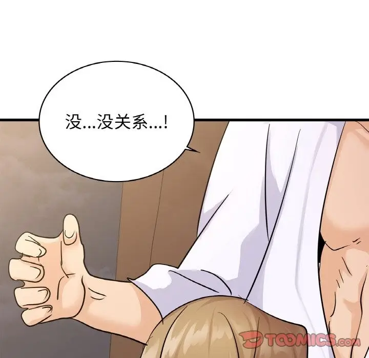 漫画《年轻代表/不该爱上妳》第33话第120张图