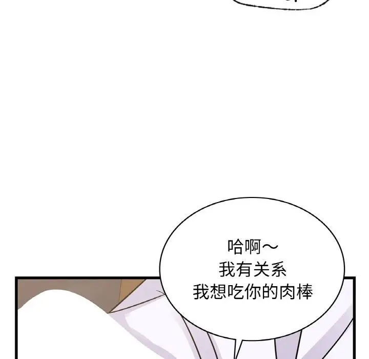 漫画《年轻代表/不该爱上妳》第33话第122张图