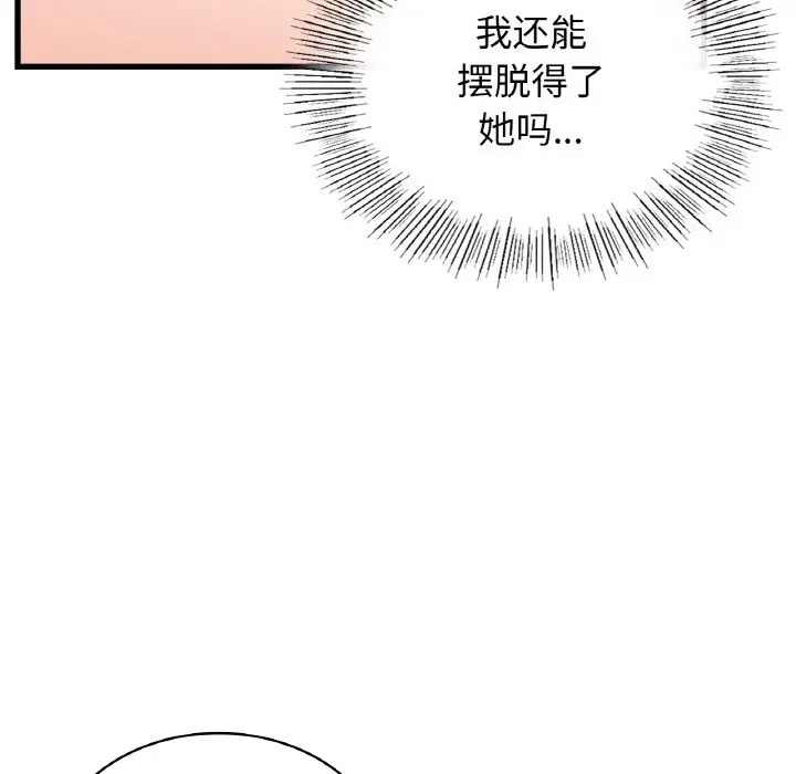 漫画《年轻代表/不该爱上妳》第33话第137张图
