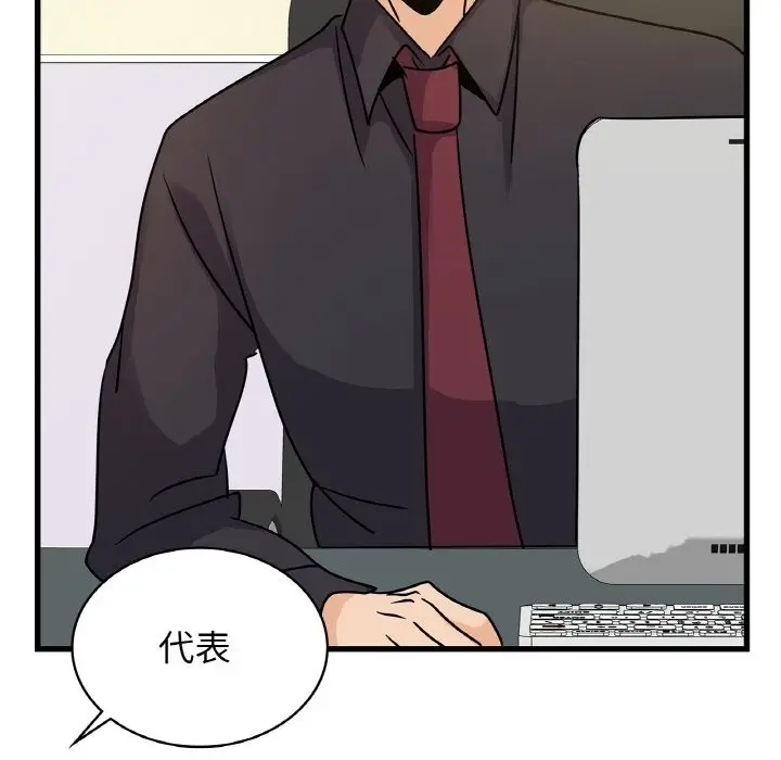 漫画《年轻代表/不该爱上妳》第33话第154张图