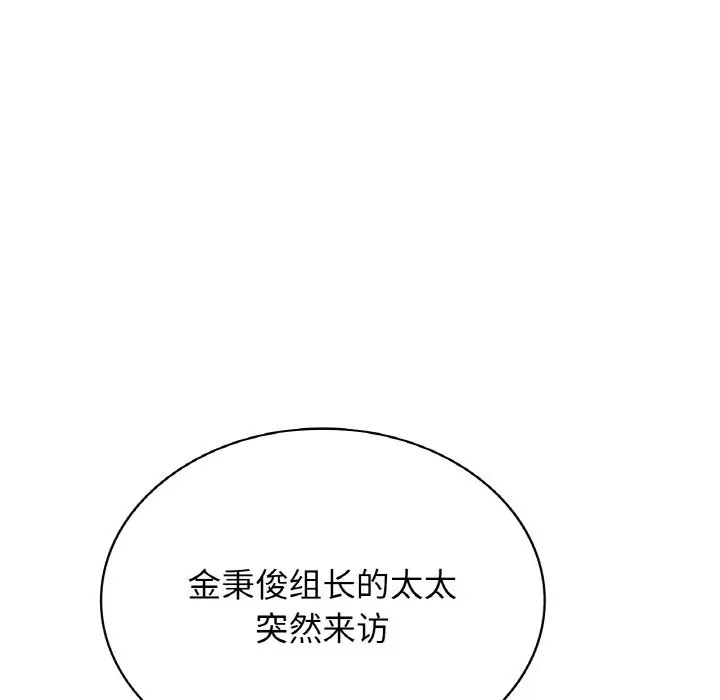 漫画《年轻代表/不该爱上妳》第33话第155张图