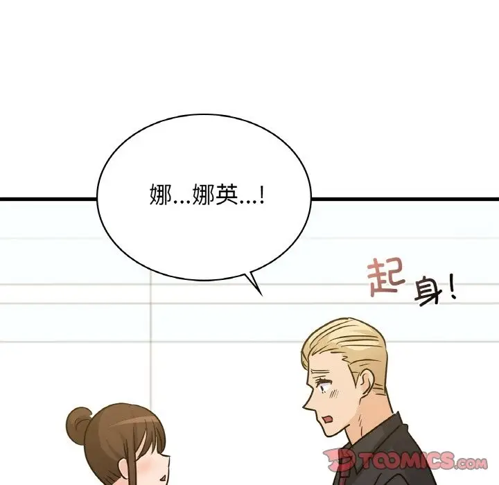 漫画《年轻代表/不该爱上妳》第33话第165张图