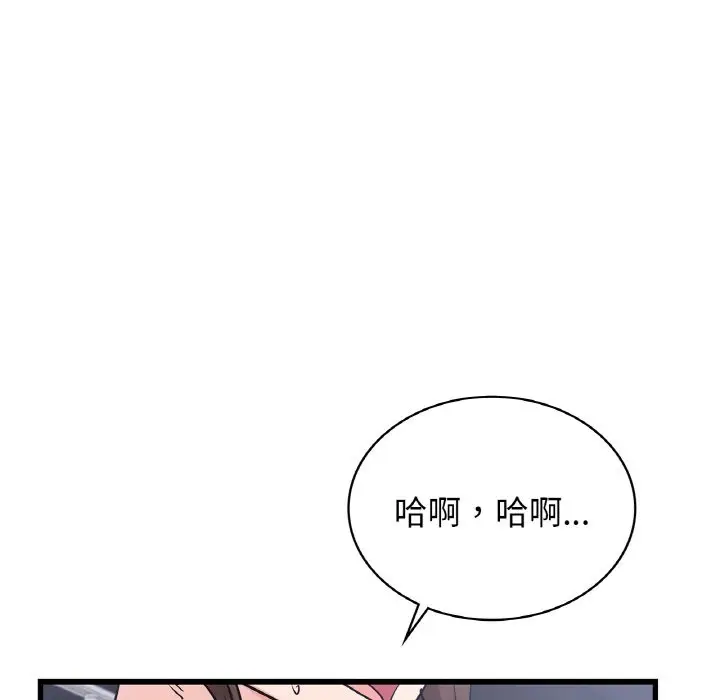 漫画《年轻代表/不该爱上妳》第33话第26张图