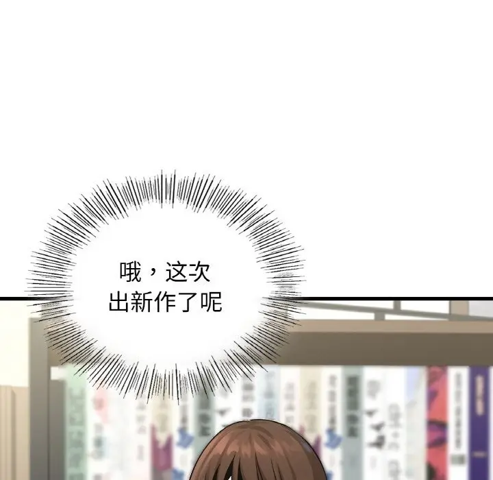 漫画《年轻代表/不该爱上妳》第33话第43张图