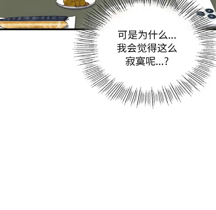 漫画《年轻代表/不该爱上妳》第33话第65张图