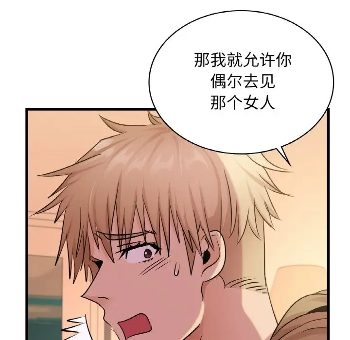 漫画《年轻代表/不该爱上妳》第33话第7张图