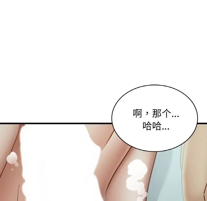 漫画《年轻代表/不该爱上妳》第35话第114张图