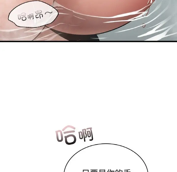 漫画《年轻代表/不该爱上妳》第35话第131张图